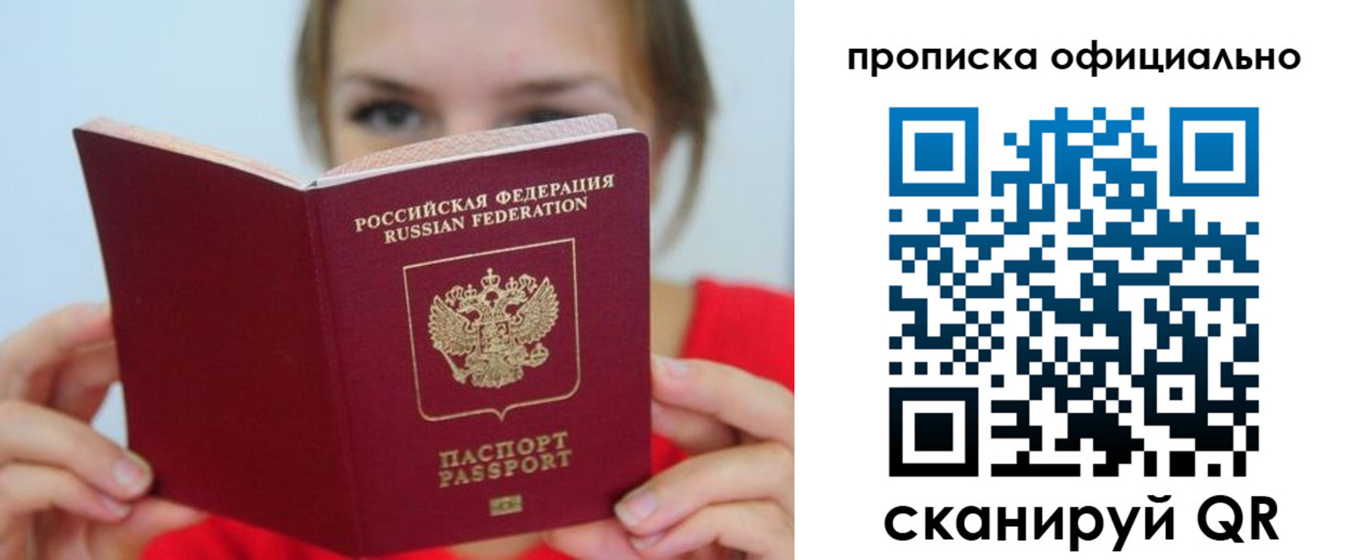 прописка в квартире в Абазе
