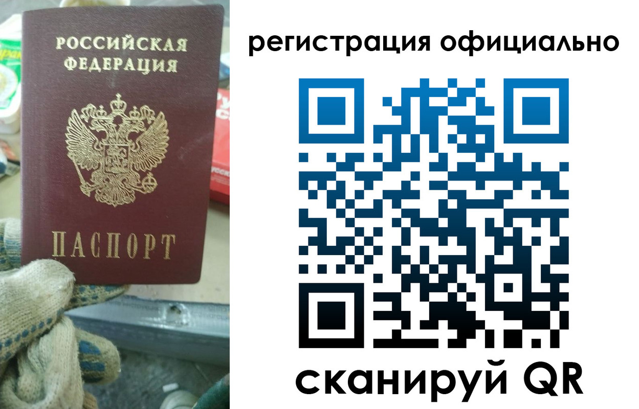 временная регистрация для школы в Абазе
