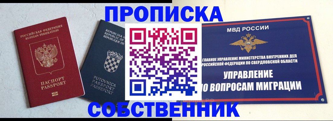 миграционный учет в Абазе