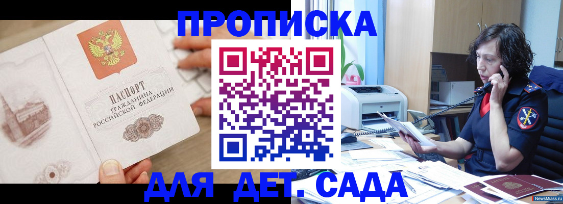 временная регистрация собственник в Абазе
