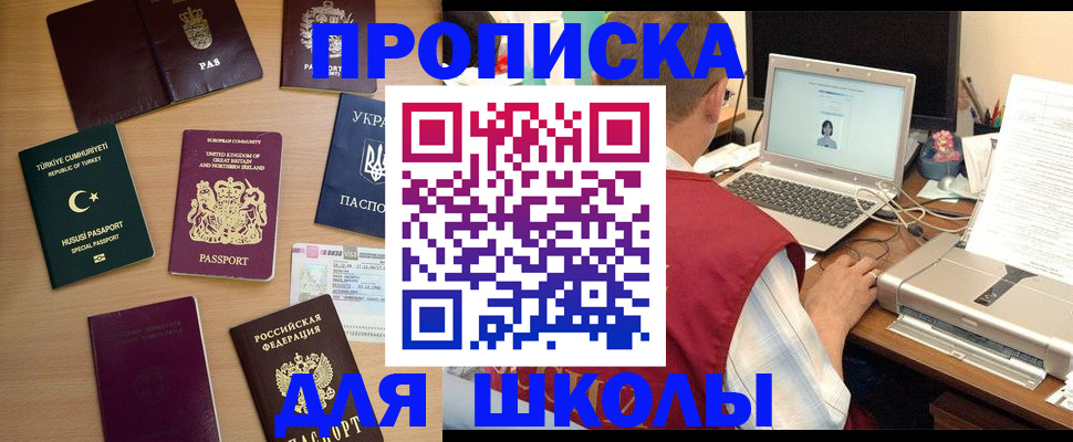 прописка регистрация в Абазе