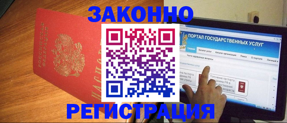 прописка в квартире в Абазе