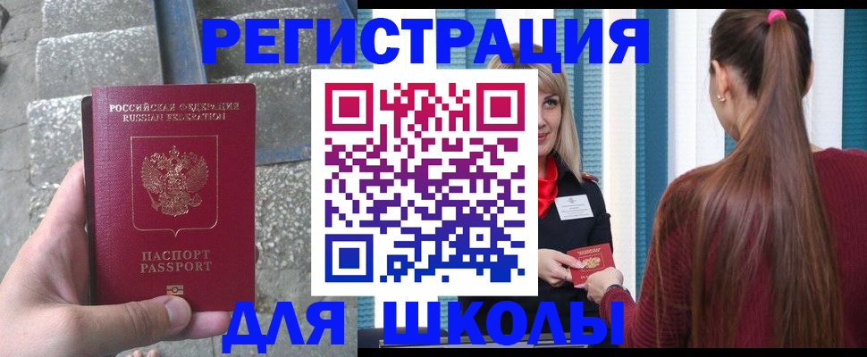 прописка для военкомата в Абазе