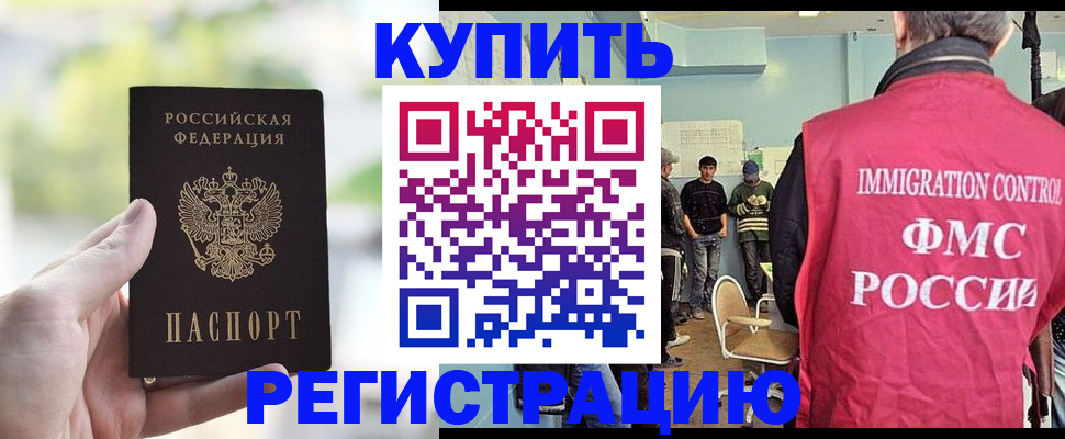 временная регистрация адрес в Абазе