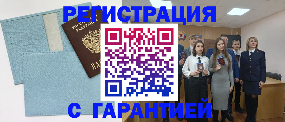 прописка законно в Абазе