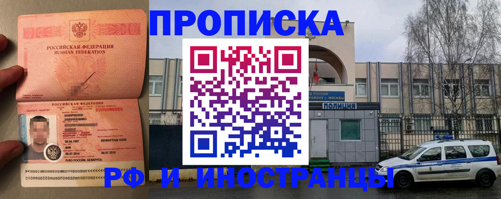 временная регистрация собственник в Абазе