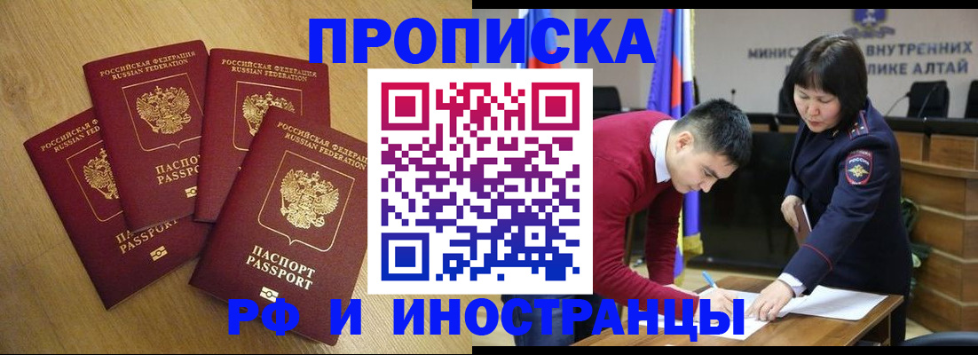 где прописаться в Абазе